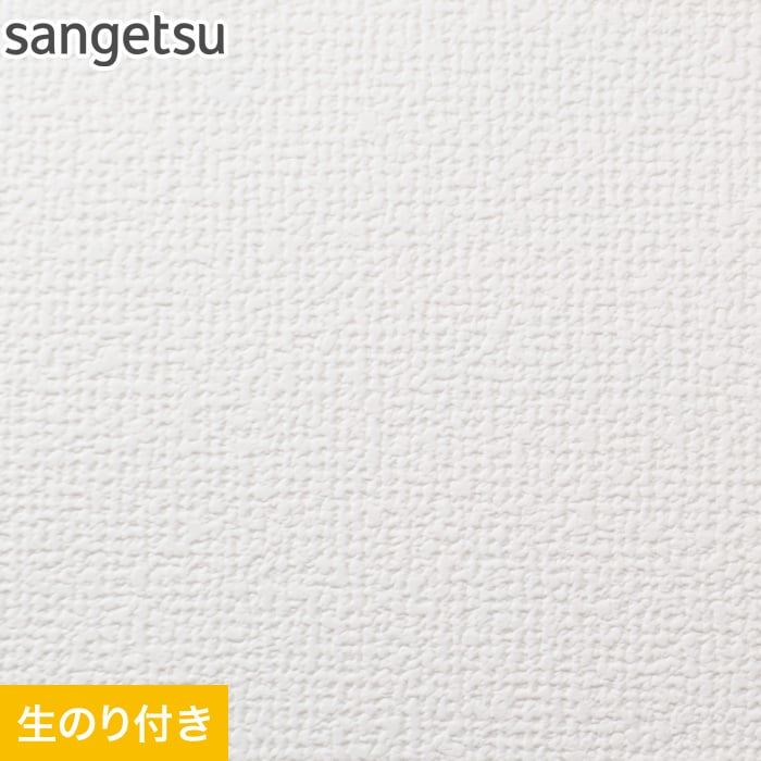 のり付き壁紙 スリット壁紙（ミミなし）サンゲツ SP2812（旧SP9521） | 生のり付き壁紙の通販 | DIYショップRESTA