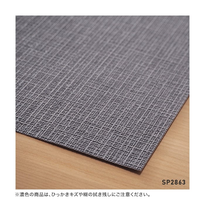 のり無し壁紙 サンゲツ SP2863 (巾92cm)（旧SP9544）