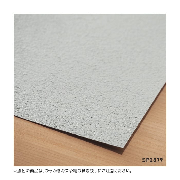 チャレンジセット30m 生のり付きスリット壁紙 道具 サンゲツ Sp2879 旧sp9579 Resta