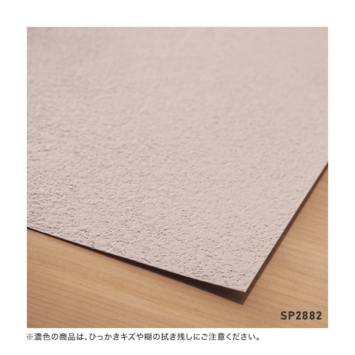 のり無し壁紙 サンゲツ SP2801 〔無地貼可〕 92.5cm巾 45m巻 - 内装