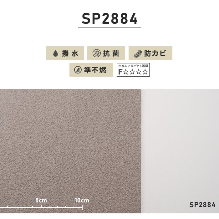 チャレンジセット30m (生のり付きスリット壁紙＋道具) サンゲツ SP2884 | 生のり付き壁紙の通販 | DIYショップRESTA
