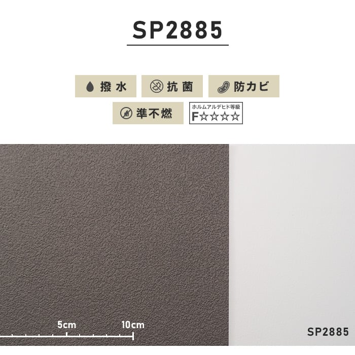 のり付き壁紙 スリット壁紙（ミミなし）サンゲツ SP2885