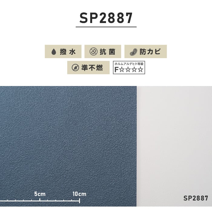 のり無し壁紙 サンゲツ SP2887 (巾92cm) | のりなし壁紙の通販 | DIYショップRESTA