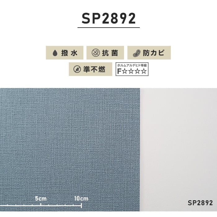 チャレンジセット15m (生のり付きスリット壁紙＋道具) サンゲツ SP2892