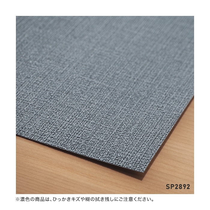 のり無し壁紙 サンゲツ SP2892 (巾92cm)（旧SP9581） | RESTA