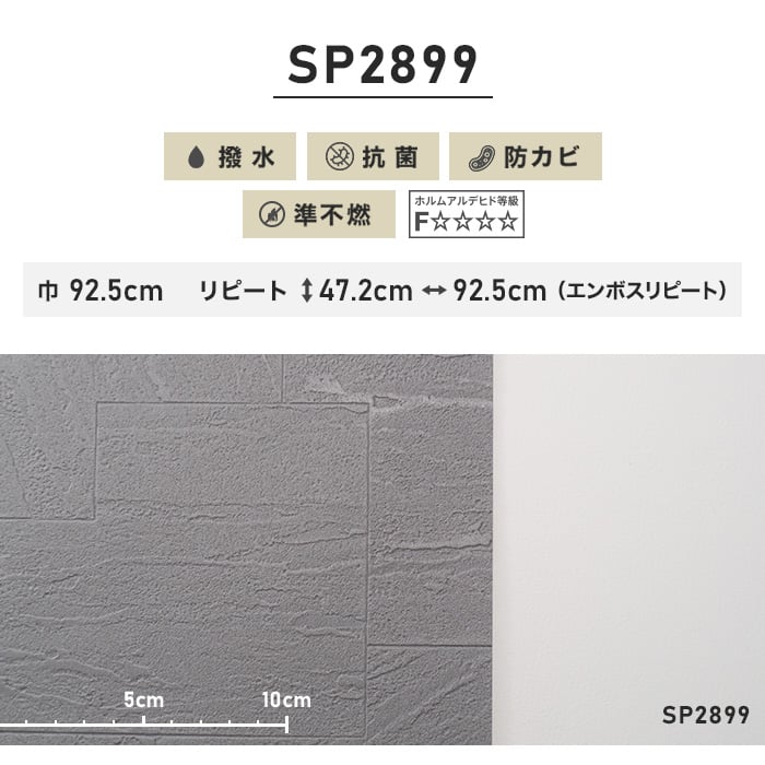 のり0壁紙 サンゲツ Sp2801 無地貼可 92 5cm巾 m単行本 Climatictesting Com
