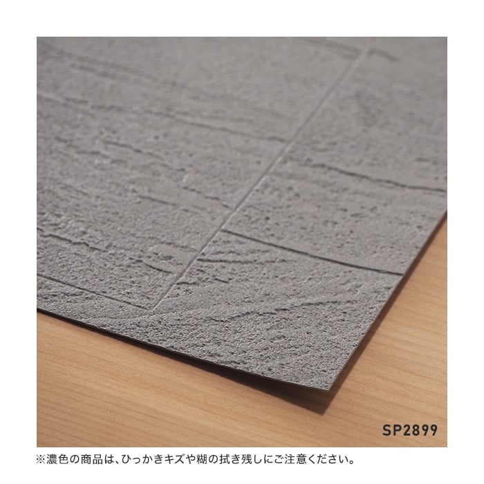 のり無し壁紙 サンゲツ SP2899 (巾92.5cm) | RESTA