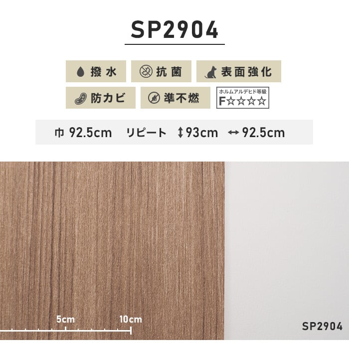 のり付き壁紙 ミミ付き サンゲツ Sp2904 生のり付き壁紙の通販 Diyショップresta