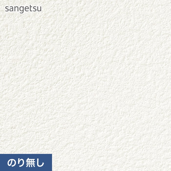 サンゲツ　クロス　壁紙　石目調　SP9705 50m 壁紙 のり無し サンゲツ SP9705 (巾92cm) (旧SP2803) | DIY