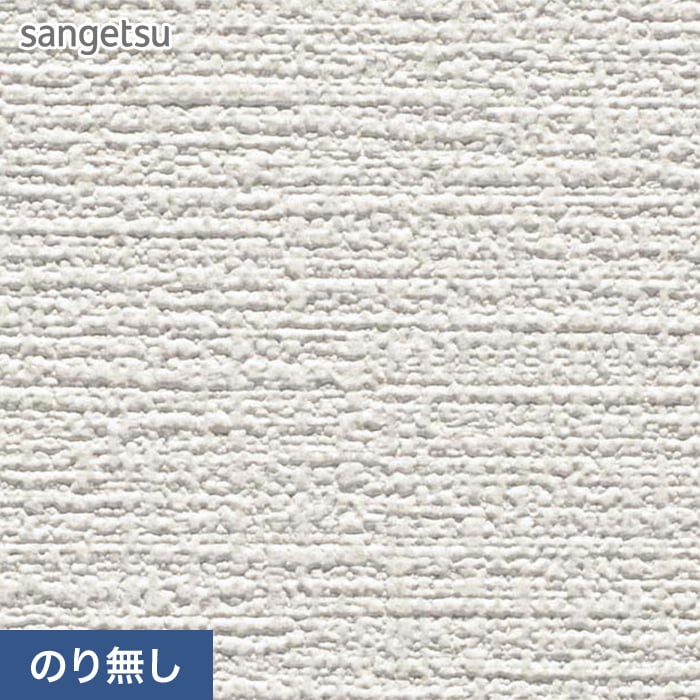 定番のお歳暮 壁紙 のり無し サンゲツ SP9752 (巾92cm) (旧SP2850) | のりなし 小物入れ