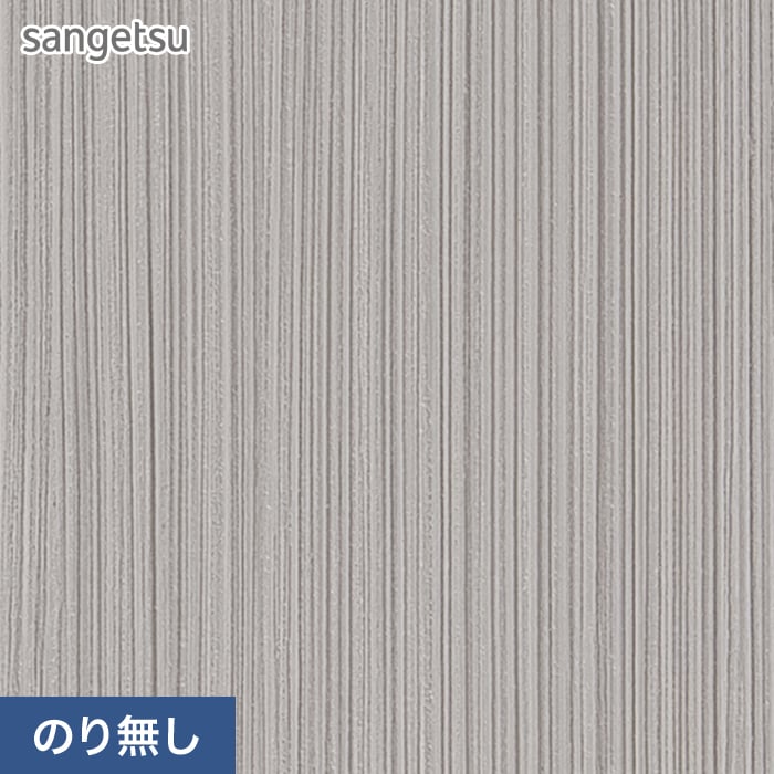 壁紙 のり無し サンゲツ SP9784 (巾92cm) | DIYショップRESTA