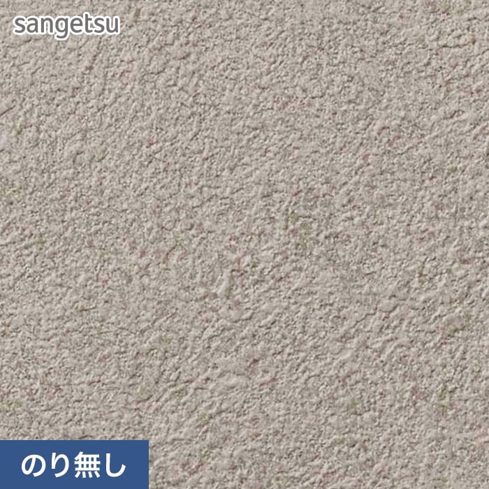 壁紙 のり無し サンゲツ SP9799 (巾92cm) (旧SP2898) | のりなし壁紙の