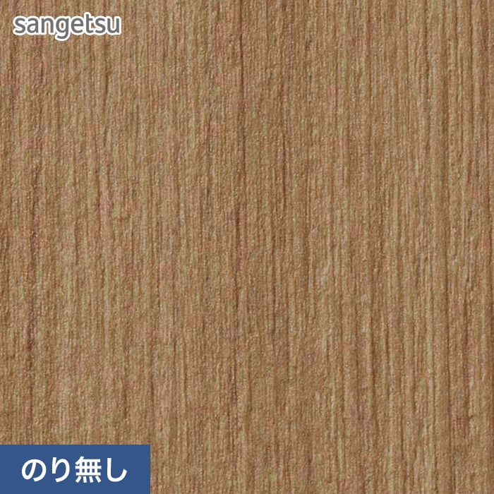 壁紙 のり無し サンゲツ SP9805 (巾92.5cm) (旧SP2904) | のりなし壁紙