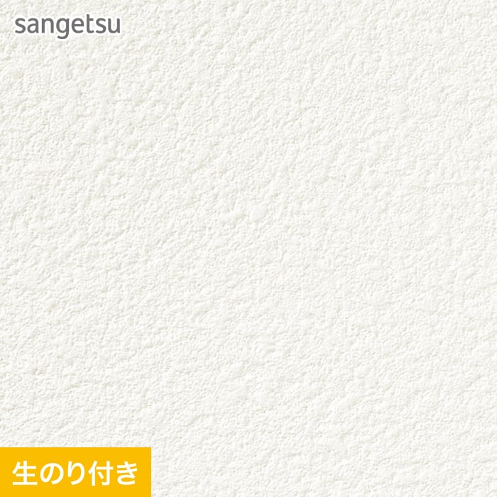 のり無し 壁紙 サンゲツ SP2803 無地 92cm巾 45m巻 日本製 防カビ 