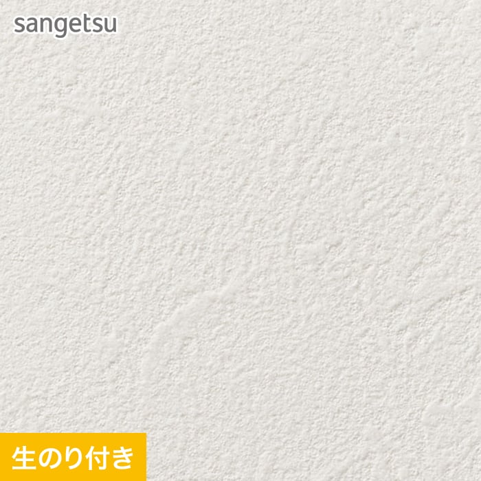 壁紙 のり付き (ミミ付き) サンゲツ SP9729 (旧SP2829) 巾92cm | 生