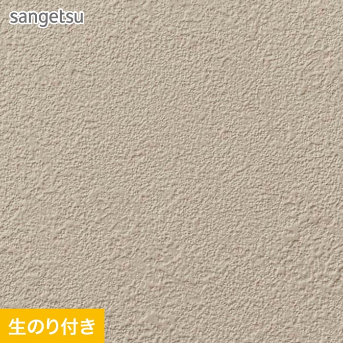 壁紙 のり付き (ミミ付き) サンゲツ SP9733 (旧SP2836) 巾92cm