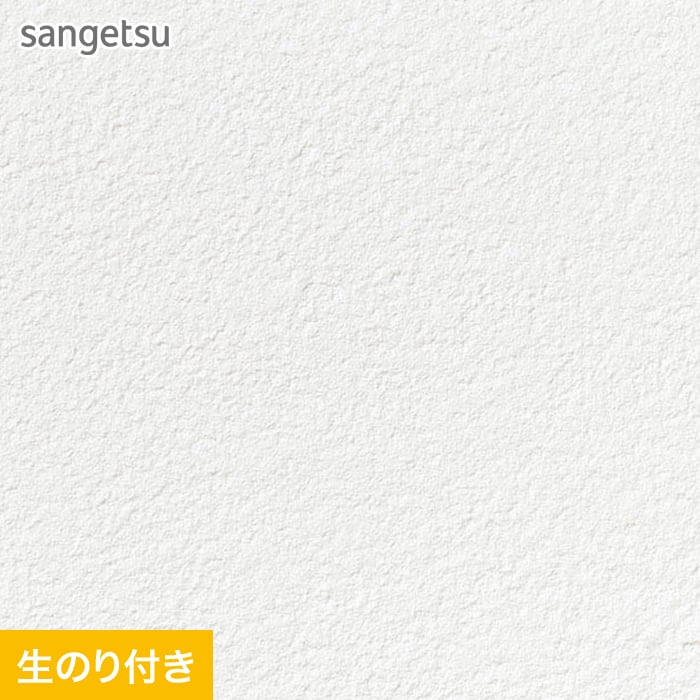 壁紙 のり付き スリット壁紙 (ミミなし) サンゲツ SP9740 (旧SP2826) | 生のり付き壁紙の通販 | DIYショップRESTA