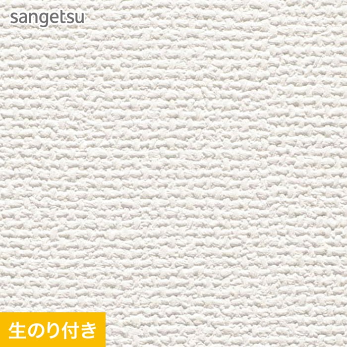 壁紙 のり付き スリット壁紙 (ミミなし) サンゲツ SP9750 (旧SP2853) 生のり付き壁紙の通販 DIYショップRESTA