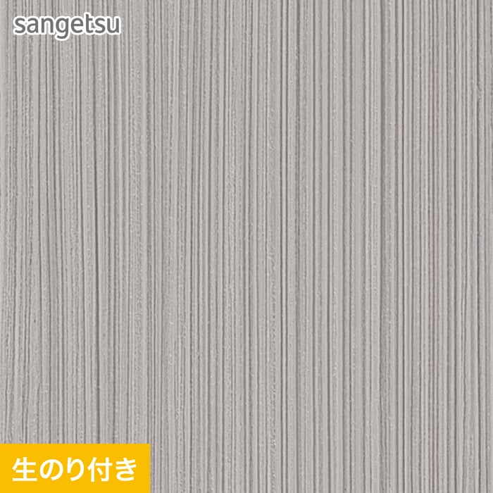 壁紙 のり付き (ミミ付き) サンゲツ SP9784 巾92cm