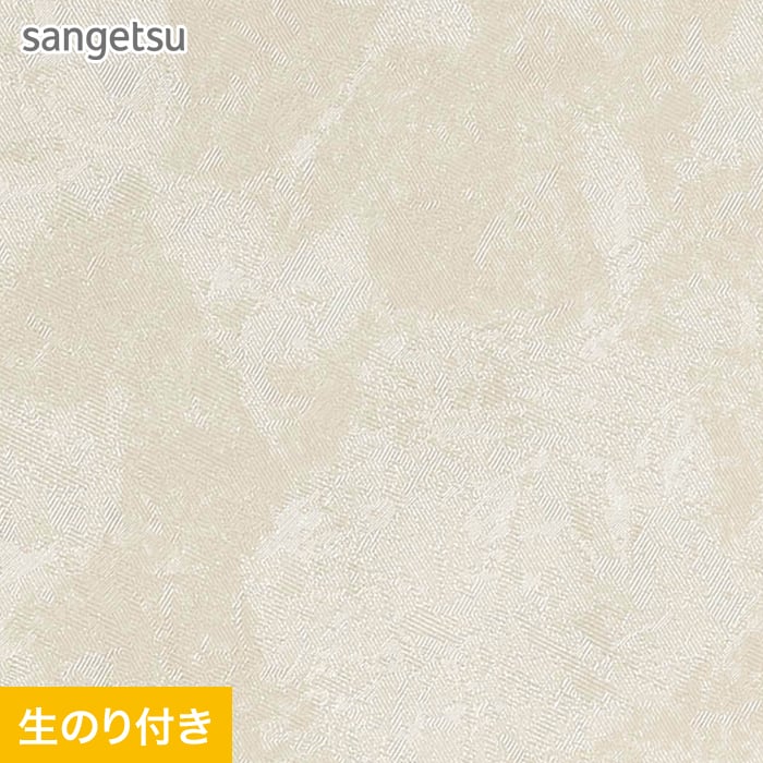 壁紙 のり付き (ミミ付き) サンゲツ SP9788 (旧SP2897) 巾92cm | 生