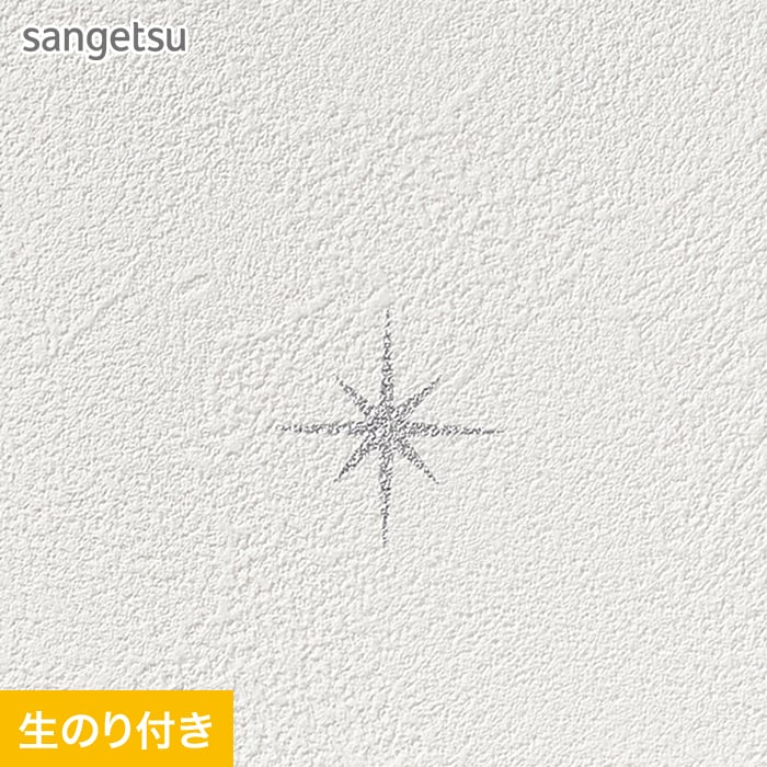 壁紙 のり付き (ミミ付き) サンゲツ SP9789 (旧SP2891) 巾92cm
