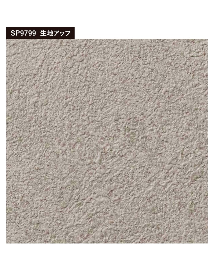 壁紙 のり無し サンゲツ SP9799 (巾92cm) (旧SP2898) | のりなし壁紙の