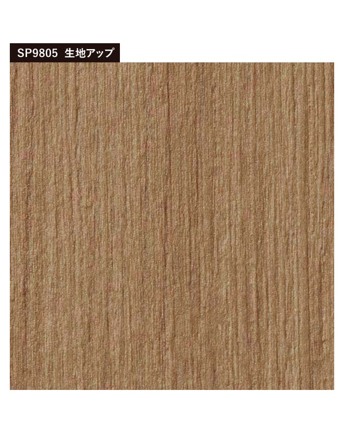 壁紙 のり無し サンゲツ SP9805 (巾92.5cm) (旧SP2904) | のりなし壁紙
