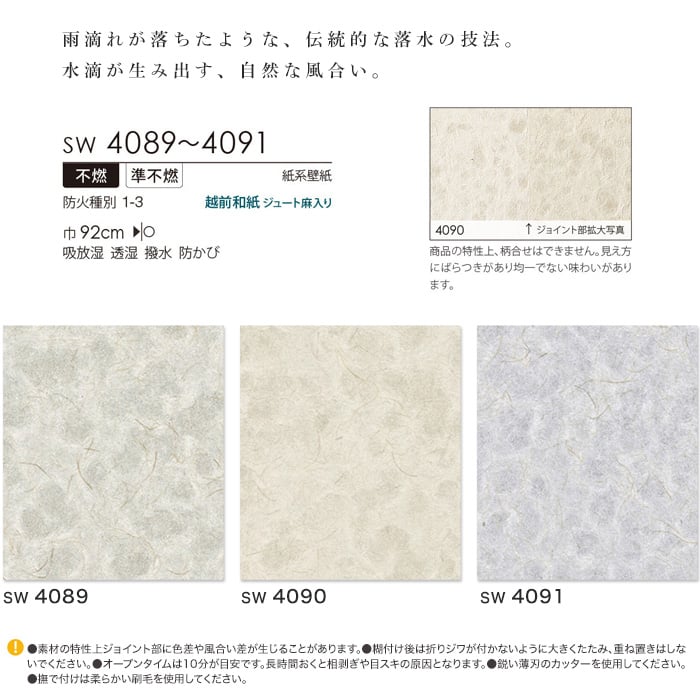 のり無し壁紙 シンコール ウォールプロ 23 素材壁紙 和紙 紙 Sw40 4091 Resta のり無し壁紙 シンコール ウォールプロ 23 素材壁紙 和紙 紙 Sw40 4091 Resta
