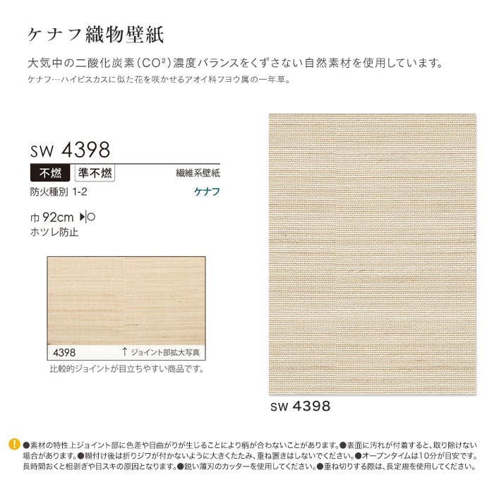 のり無し壁紙 シンコール ウォールプロ 23 素材壁紙 織物 紙布 Sw4398 Resta のり無し壁紙 シンコール ウォールプロ 23 素材壁紙 織物 紙布 Sw4398 Resta