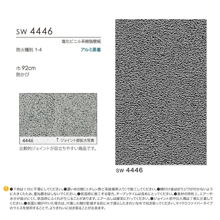 のり無し壁紙 シンコール ウォールプロ 23 素材壁紙 箔 メタリック Sw4446 のりなし壁紙の通販 Diyショップresta