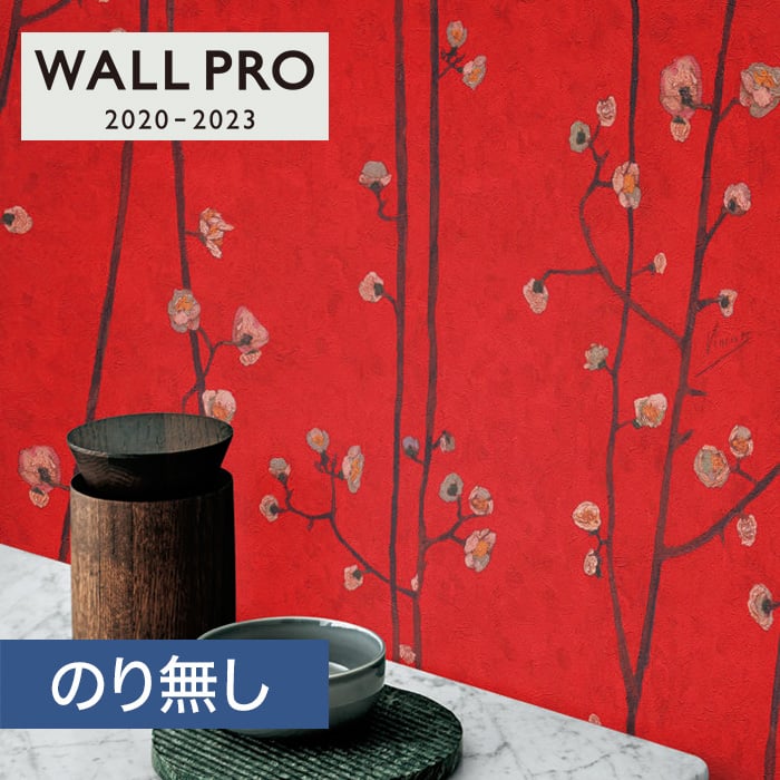 のり無し壁紙 シンコール ウォールプロ 23 素材壁紙 輸入壁紙 Swt4702 巾53cm 10m巻 Resta