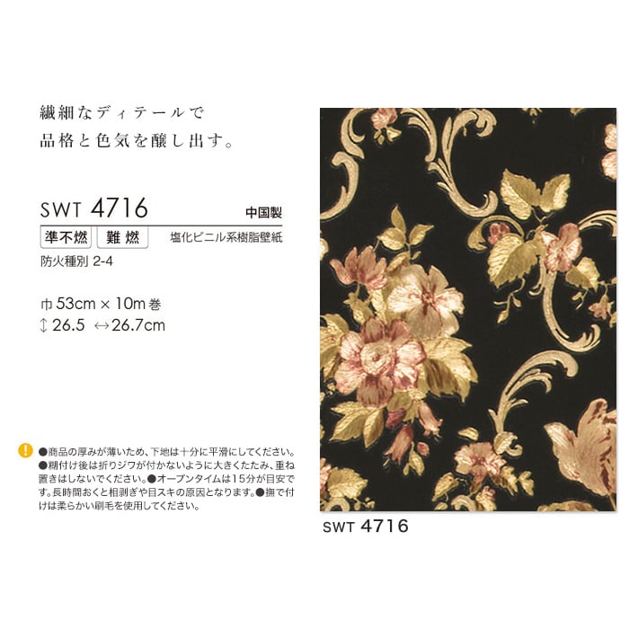 のり無し壁紙 シンコール ウォールプロ 23 素材壁紙 輸入壁紙 Swt4716 巾53cm 10m巻 Resta