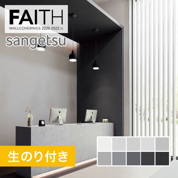 生のり付き壁紙 プロジェクター用壁紙の一覧 おすすめ順 1ページ目
