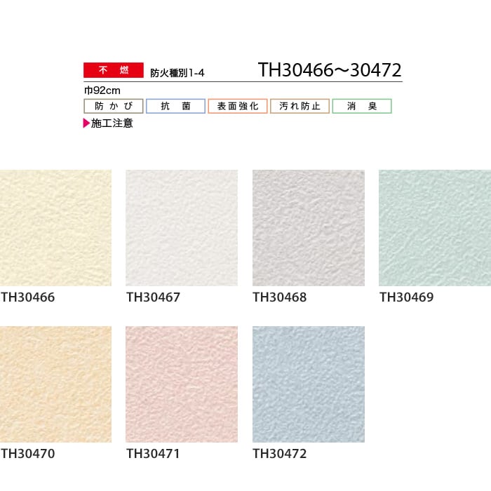 のり付き壁紙 サンゲツ フェイス 22 消臭 フィルム汚れ防止壁紙 Th Th Resta のり付き壁紙 サンゲツ フェイス 22 消臭 フィルム汚れ防止壁紙 Th Th Resta