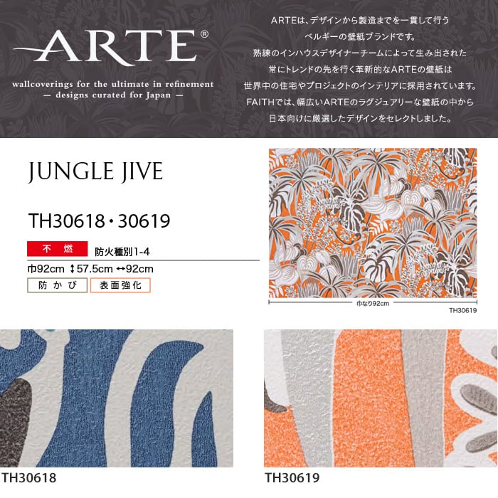 のり付き壁紙 サンゲツ フェイス 22 Arte Th Th Resta のり付き壁紙 サンゲツ フェイス 22 Arte Th Th Resta