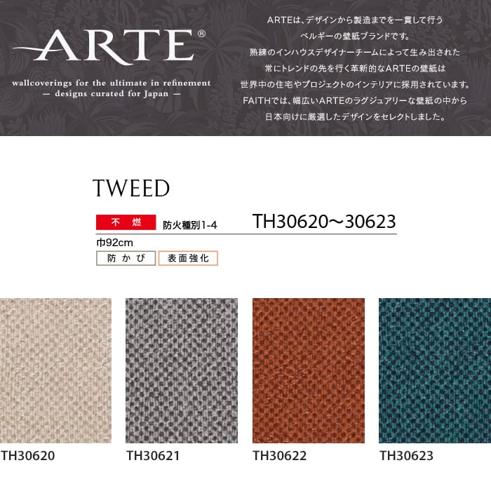 のり付き壁紙 サンゲツ フェイス 22 Arte Th306 Th Resta のり付き壁紙 サンゲツ フェイス 22 Arte Th306 Th Resta