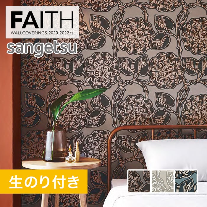 のり付き壁紙 サンゲツ フェイス 22 Arte Th Th Resta