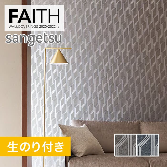 のり付き壁紙 サンゲツ フェイス 22 モダン Th Th 生のり付き壁紙の通販 Diyショップresta
