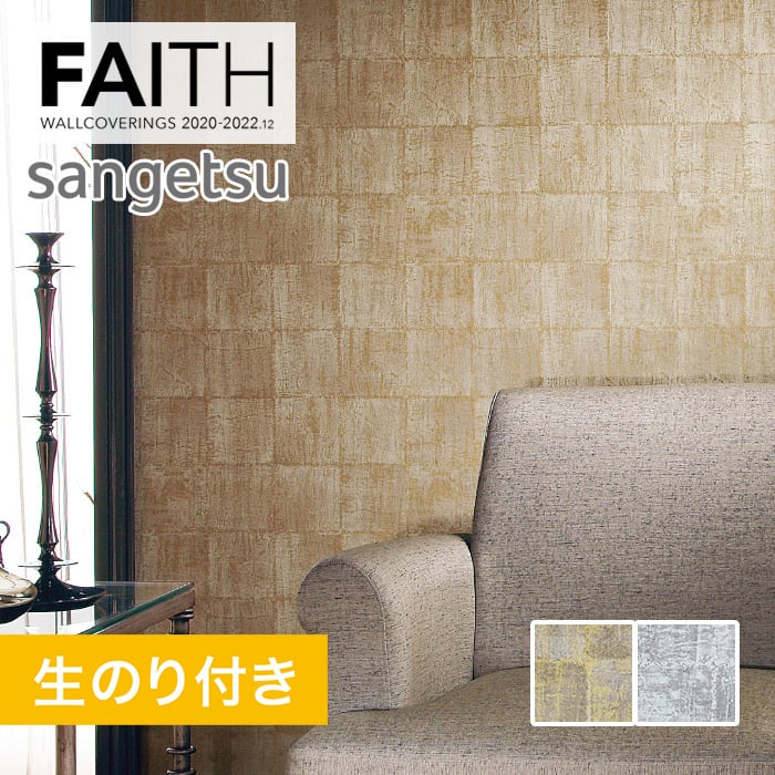 のり付き壁紙 サンゲツ フェイス 22 和 Th Th Resta のり付き壁紙 サンゲツ フェイス 22 和 Th Th Resta