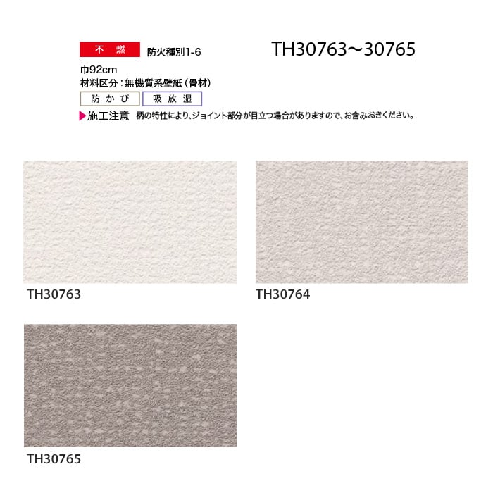 のり無し壁紙 サンゲツ フェイス 22 珪藻土壁紙 Th Th Resta のり無し壁紙 サンゲツ フェイス 22 珪藻土壁紙 Th Th Resta