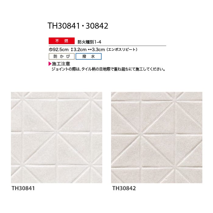 のり付き壁紙 サンゲツ フェイス 22 マテリアル Th Th Resta