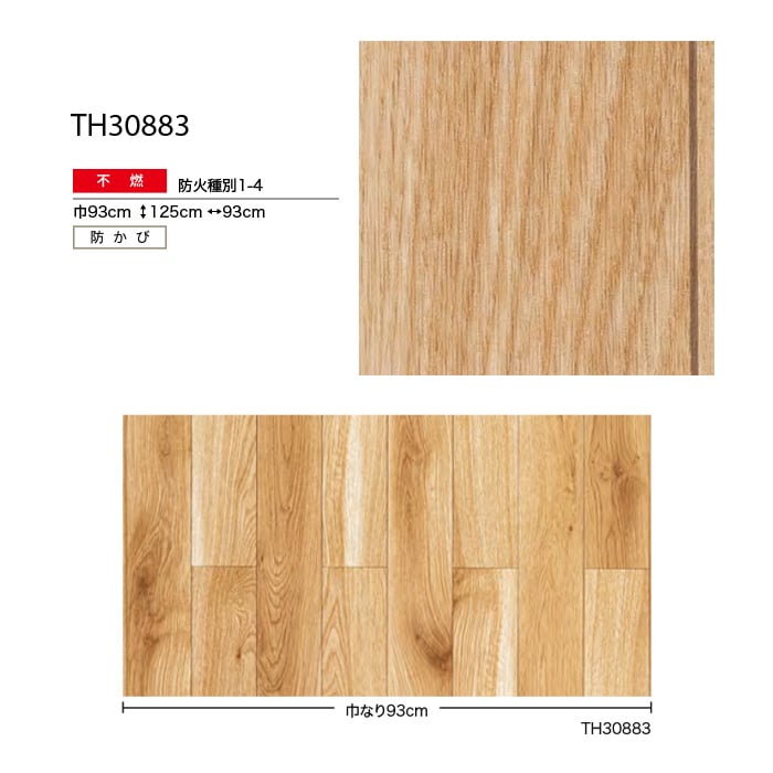 のり付き壁紙 サンゲツ フェイス 22 ウッド Th308 Resta のり付き壁紙 サンゲツ フェイス 22 ウッド Th308 Resta