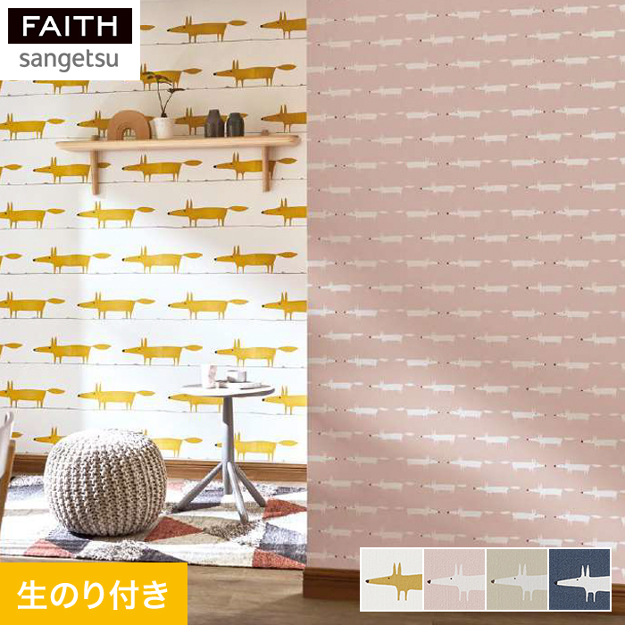 のり付き壁紙 サンゲツ フェイス scion LITTLE FOX | 生のり付き