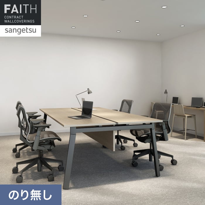 壁紙 のり無し サンゲツ フェイス EcoReflect TH34224【掲載品番】TH34224