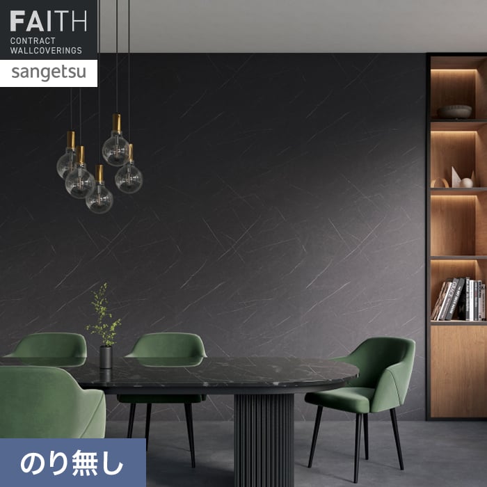 壁紙 のり無し サンゲツ フェイス マテリアル TH34642【掲載品番】TH34642