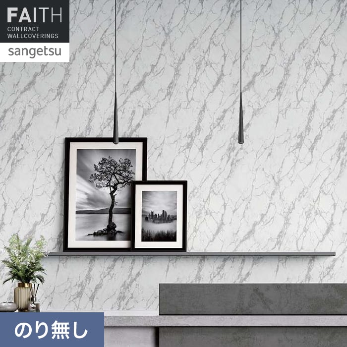 壁紙 のり無し サンゲツ フェイス マテリアル TH34643【掲載品番】TH34643