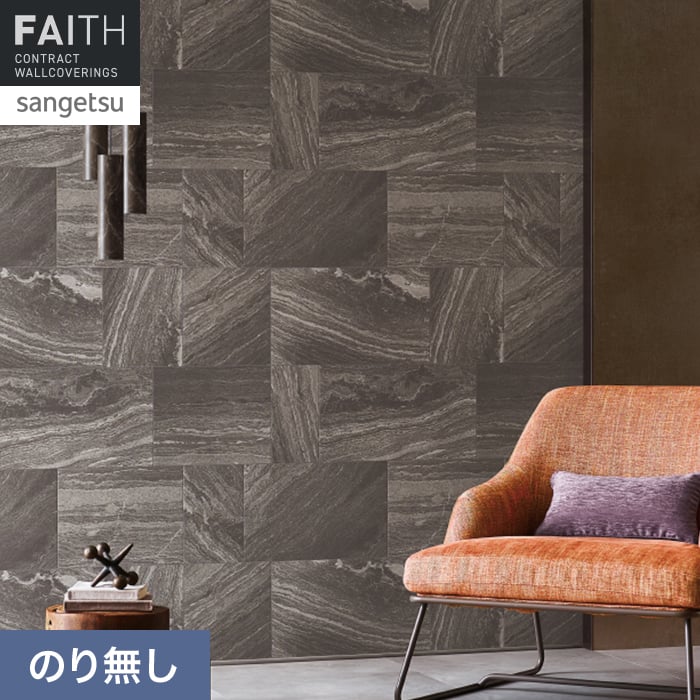 壁紙 のり無し サンゲツ フェイス マテリアル TH34649【掲載品番】TH34649