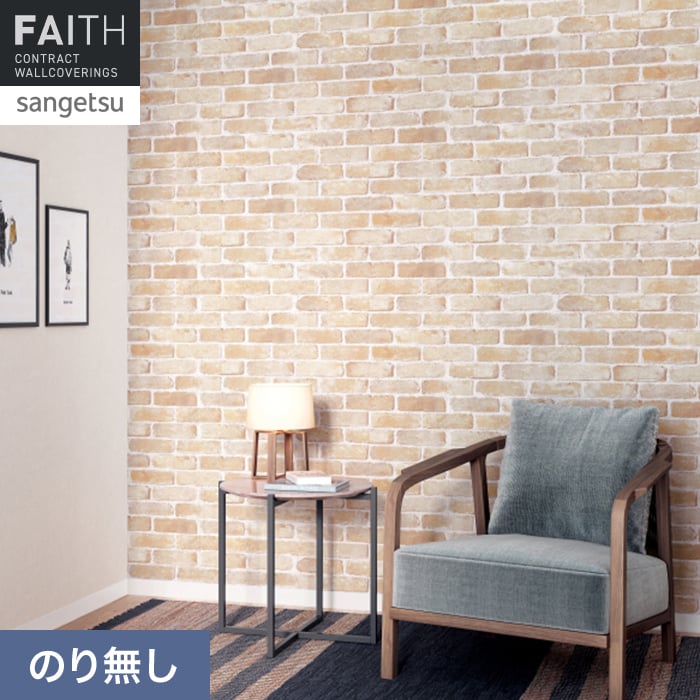 壁紙 のり無し サンゲツ フェイス マテリアル TH34689【掲載品番】TH34689