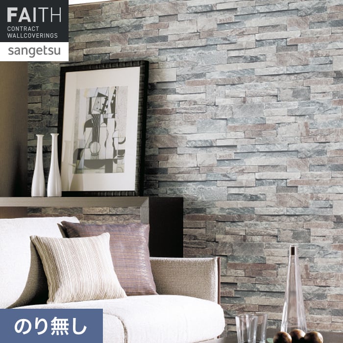 壁紙 のり無し サンゲツ フェイス マテリアル TH34691【掲載品番】TH34691