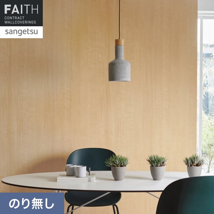 壁紙 のり無し サンゲツ フェイス ウッド PROGRESS WOOD TH34714【掲載品番】TH34714